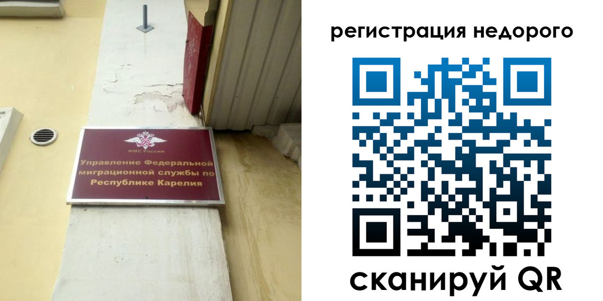 временная регистрация поиск в Артёме