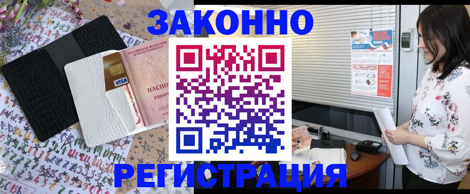 временная регистрация для школы в Артёме