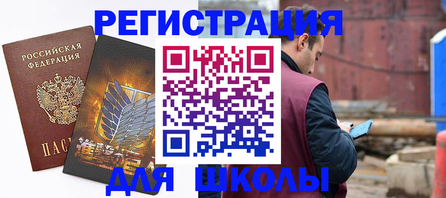 временная регистрация в Артёме