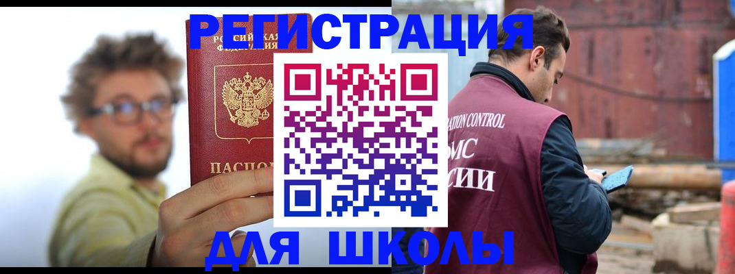 прописка штамп в Артёме