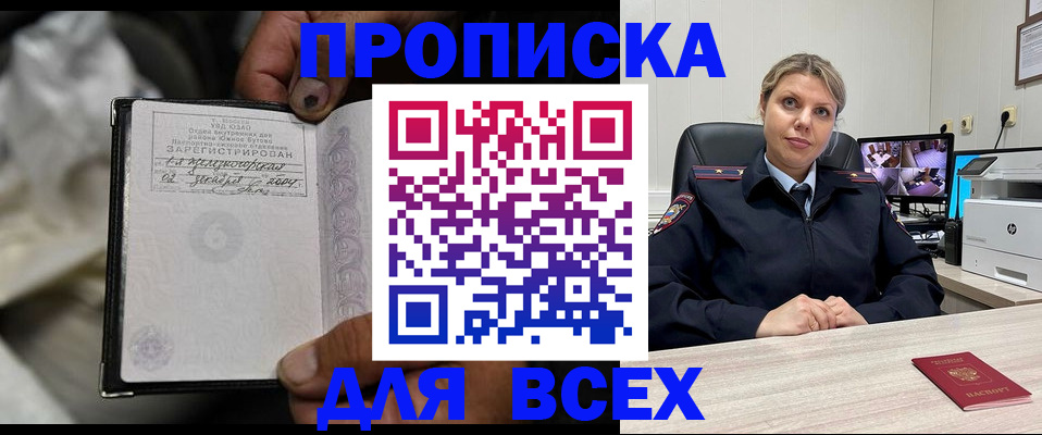 где прописаться в Артёме