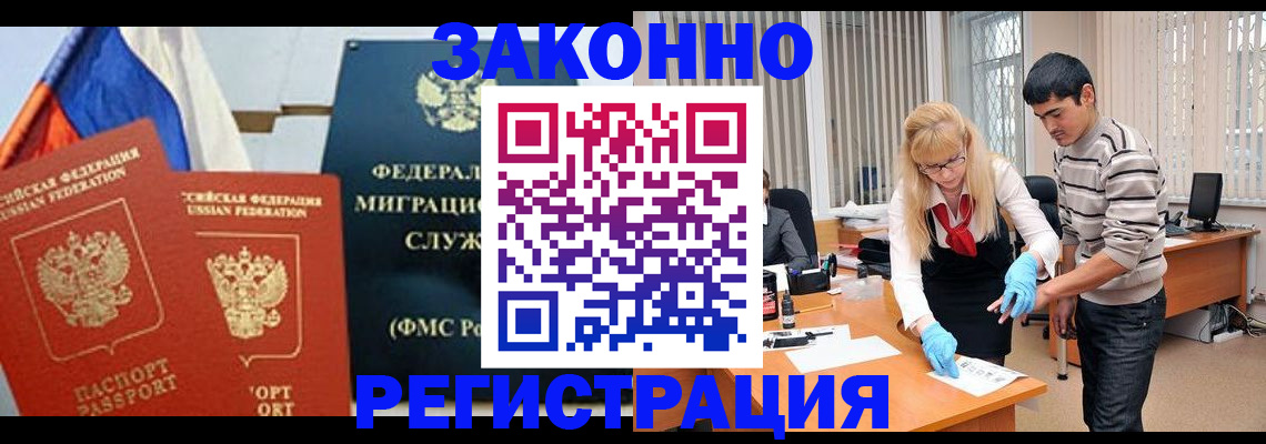 прописка паспорт в Артёме