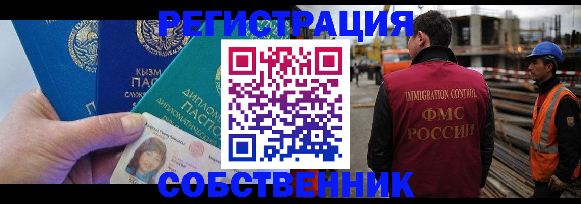 прописка для кредита в Артёме