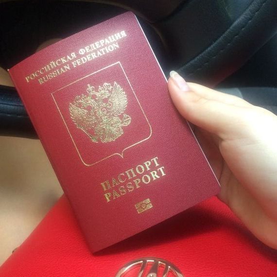 прописка в Артёме